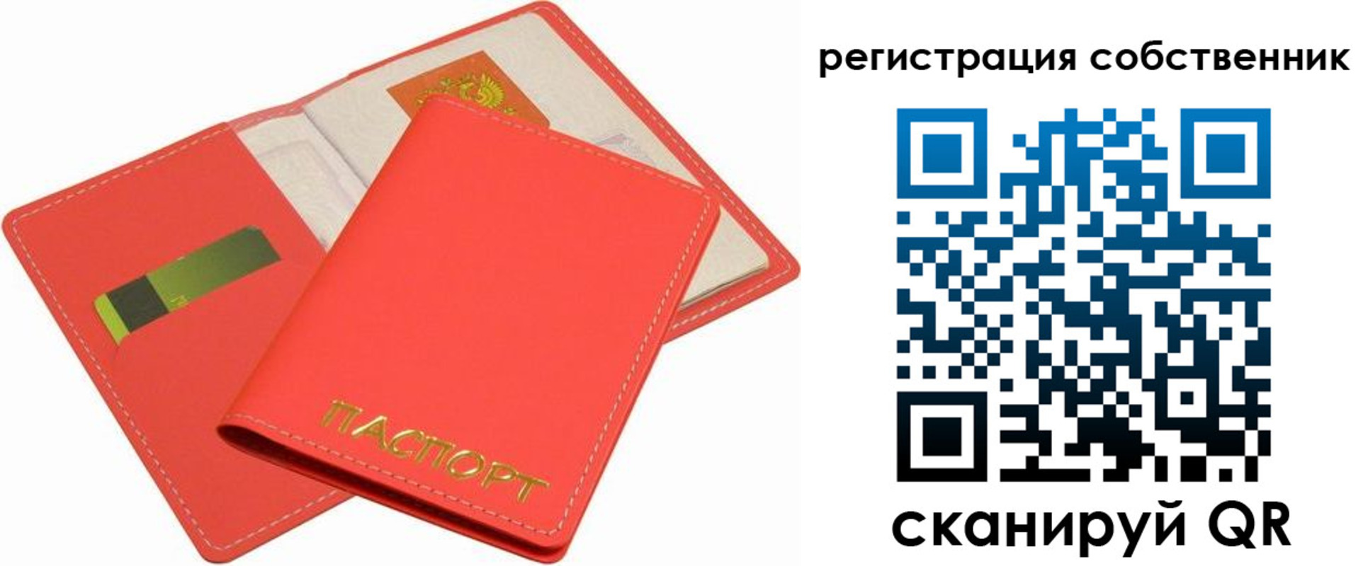временная регистрация в квартире в Эртили