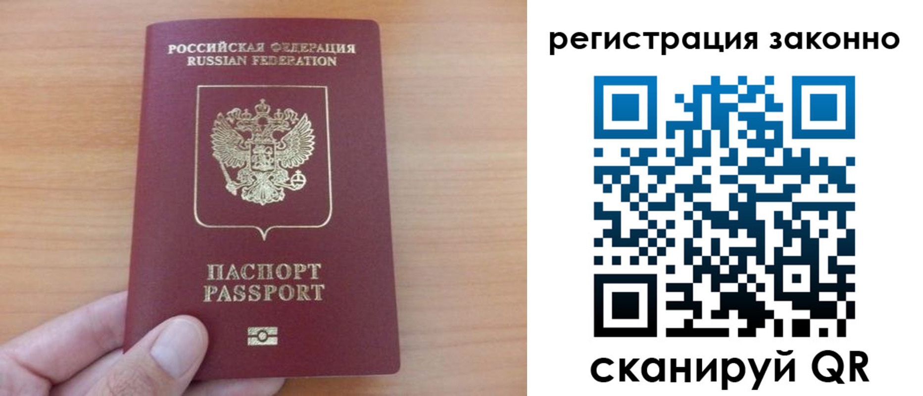 прописка в квартире в Эртили