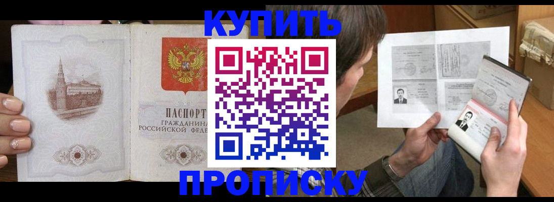 прописка для военкомата в Эртили