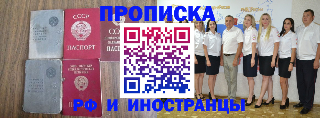 временная регистрация поиск в Эртили