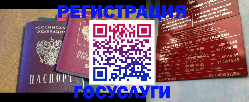 миграционный учет в Эртили